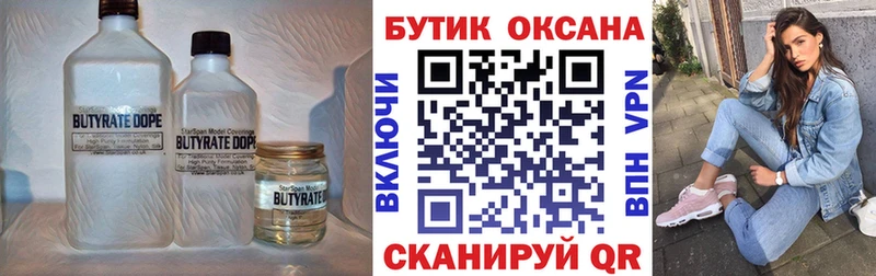 закладки  блэк спрут как войти  Бутират BDO 33%  Феодосия 