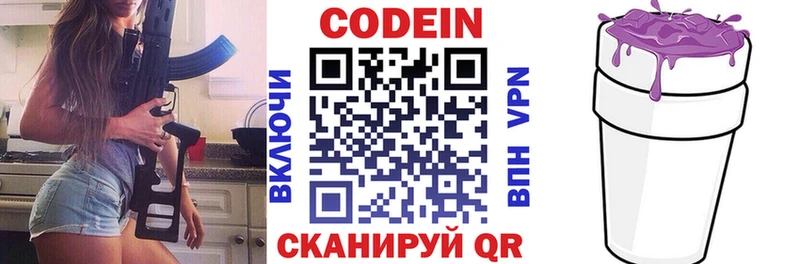 blacksprut сайт  Феодосия  Codein Purple Drank  купить наркотики цена 